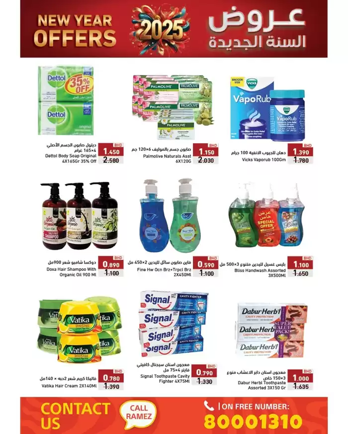 Ramez catalogue in Ras al-Khaimah | Exclusive deals and bargains | 02/01/2025 - 09/01/2025