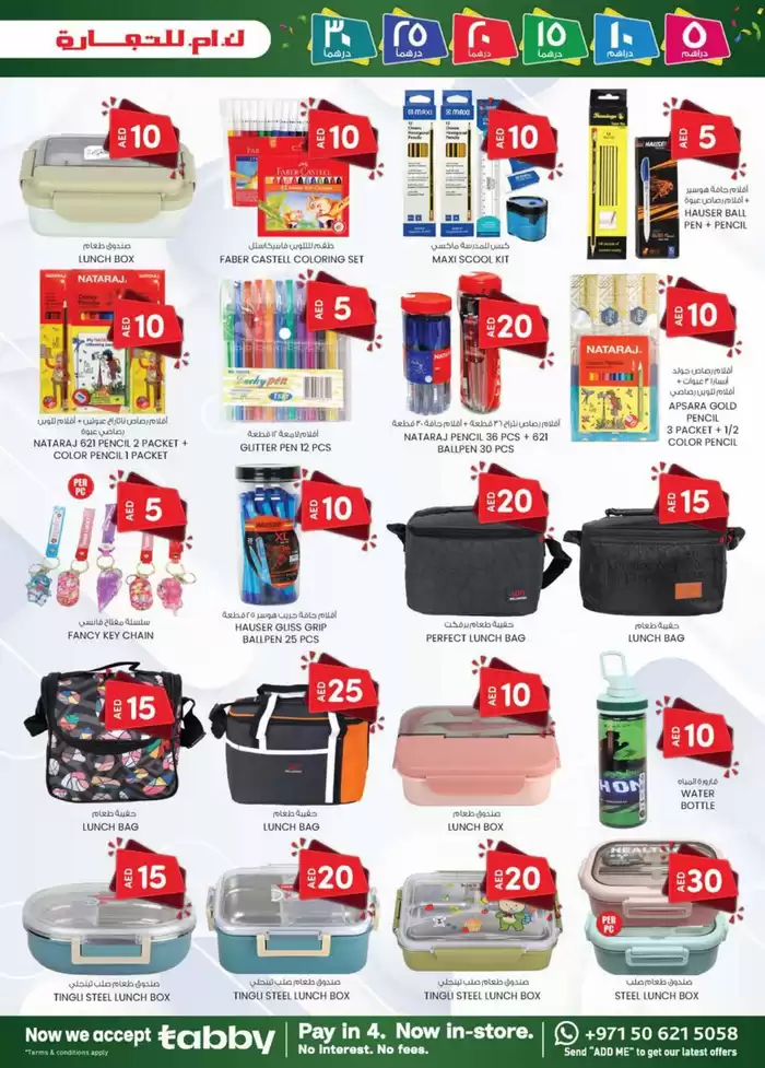 KM Trading catalogue in Sharjah | Weekend Delights - Abu Dhabi | 02/01/2025 - 08/01/2025