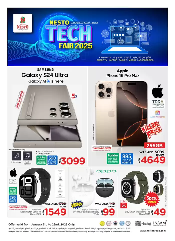 Nesto catalogue in Umm al-Quwain | NESTO TECH FAIR 2025 | 03/01/2025 - 23/01/2025