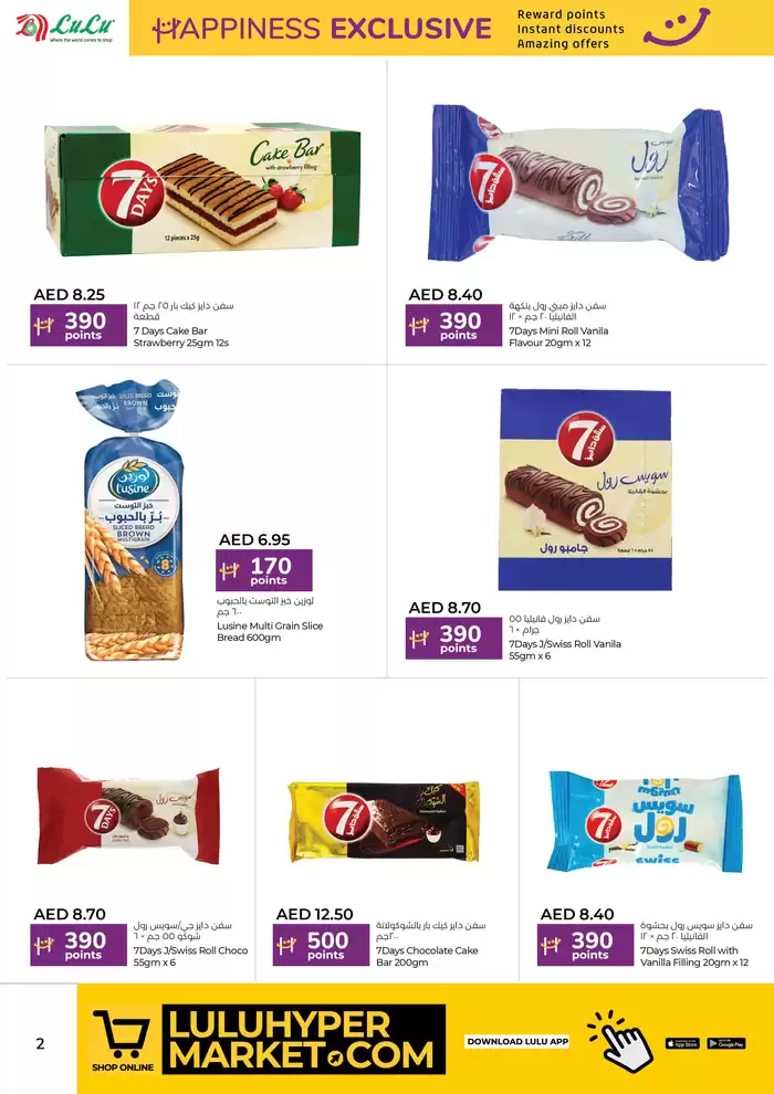 Lulu Hypermarket catalogue in Al Ain | Happiness Exclusive! Abu Dhabi , Al Ain | 03/01/2025 - 15/01/2025