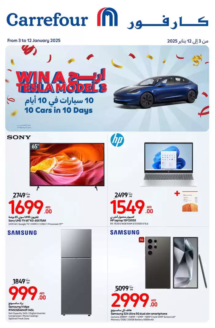 Carrefour catalogue in Dubai | Great Deals & Greater Wins | 03/01/2025 - 12/01/2025