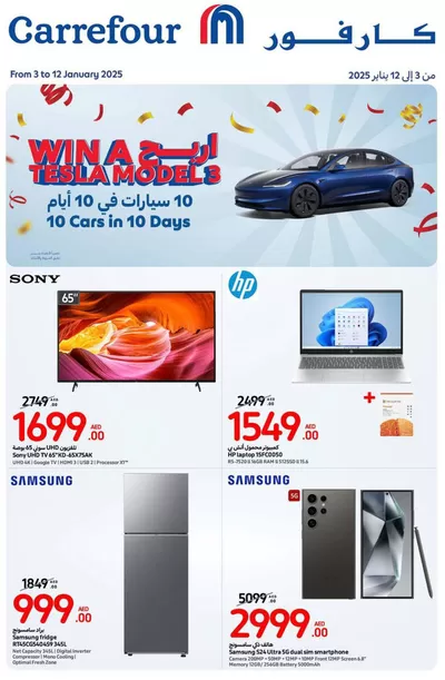 Carrefour catalogue in Abu Dhabi | Great Deals & Greater Wins | 03/01/2025 - 12/01/2025