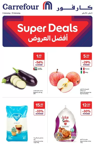 Carrefour catalogue in Abu Dhabi | Super Deals | 03/01/2025 - 12/01/2025