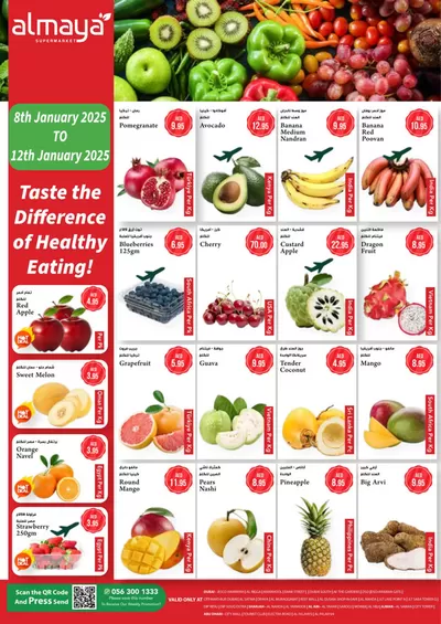 Al Maya catalogue in Dubai | Healthy Deals | 08/01/2025 - 12/01/2025