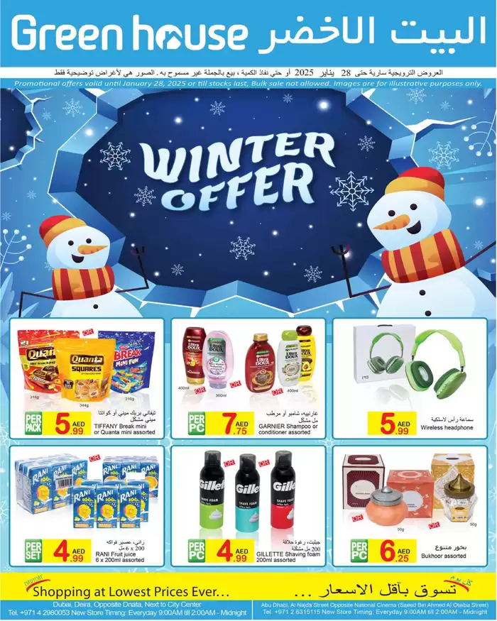 Green House catalogue in Abu Dhabi | Winter Offers! | 08/01/2025 - 28/01/2025