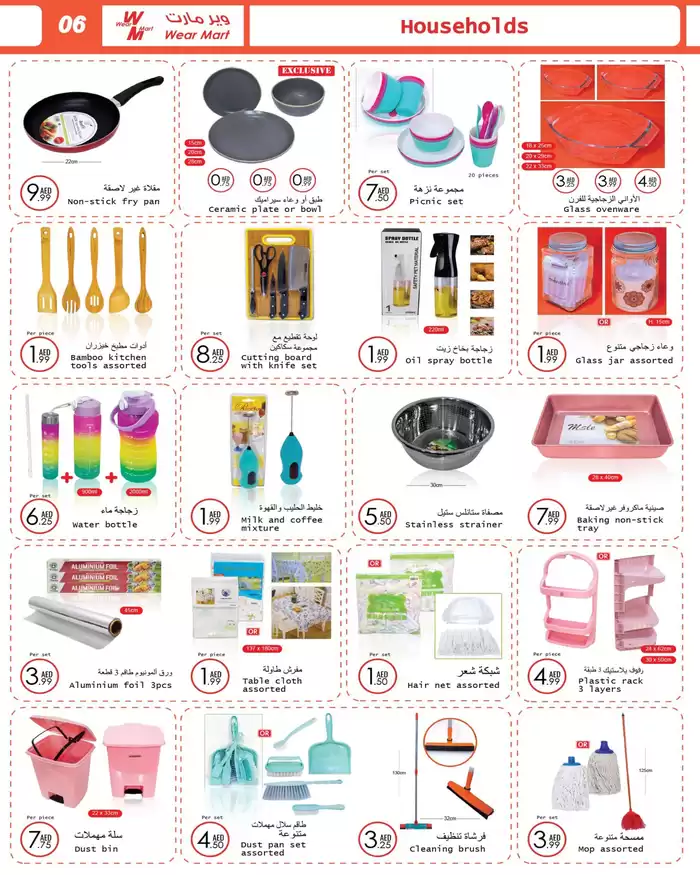 Wear Mart catalogue in Abu Dhabi | Wear Mart promotion | 09/01/2025 - 16/01/2025