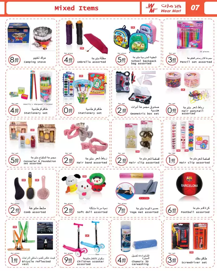 Wear Mart catalogue in Abu Dhabi | Wear Mart promotion | 09/01/2025 - 16/01/2025