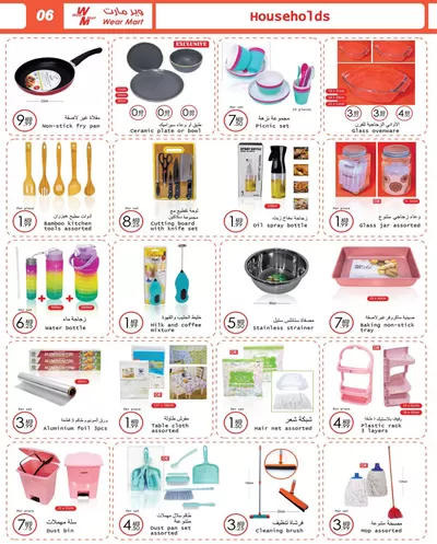 Wear Mart catalogue in Abu Dhabi | Wear Mart promotion | 10/01/2025 - 17/01/2025