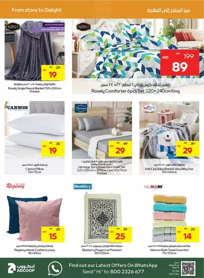 Abudabhi Coop catalogue | Abudhabi Coop promotion | 11/01/2025 - 18/01/2025