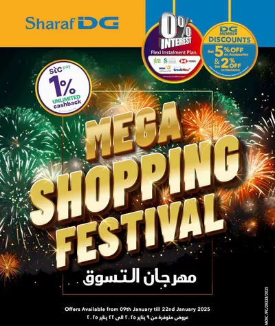 Sharaf DG catalogue in Al Ain | Top deals for all customers | 11/01/2025 - 18/01/2025