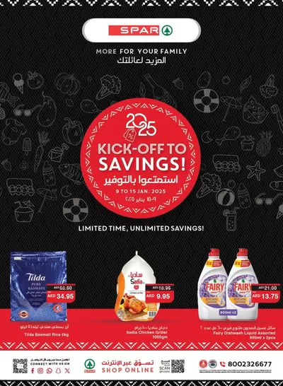 Spar catalogue in Abu Dhabi | Spar promotion | 11/01/2025 - 18/01/2025