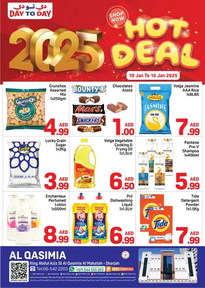 Day to Day catalogue in Dubai | Day to Day promotion | 12/01/2025 - 19/01/2025