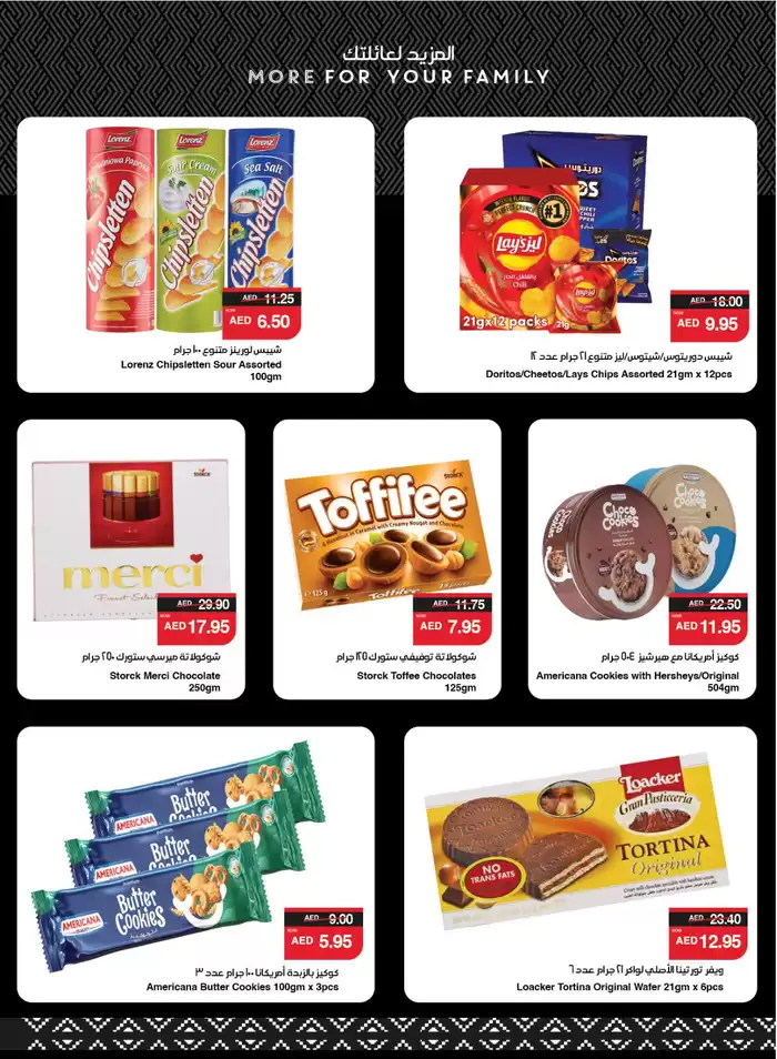 Spar catalogue in Abu Dhabi | Spar promotion | 12/01/2025 - 19/01/2025