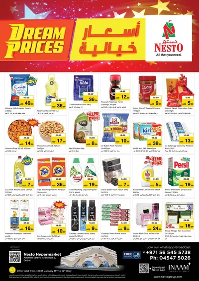 Nesto catalogue in Al Nahda | Nesto DREAM PRICES AL NAHDA DXB | 13/01/2025 - 16/01/2025