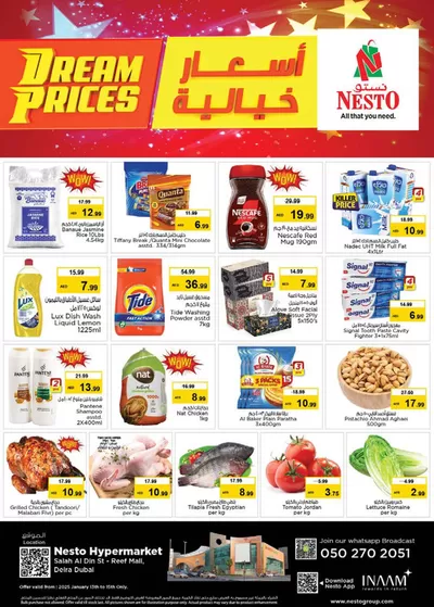 Nesto catalogue in Al Nahda | Great offer for bargain hunters | 12/01/2025 - 16/01/2025