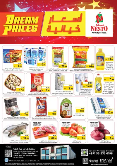 Nesto catalogue in Ajman | Current deals and offers | 12/01/2025 - 16/01/2025