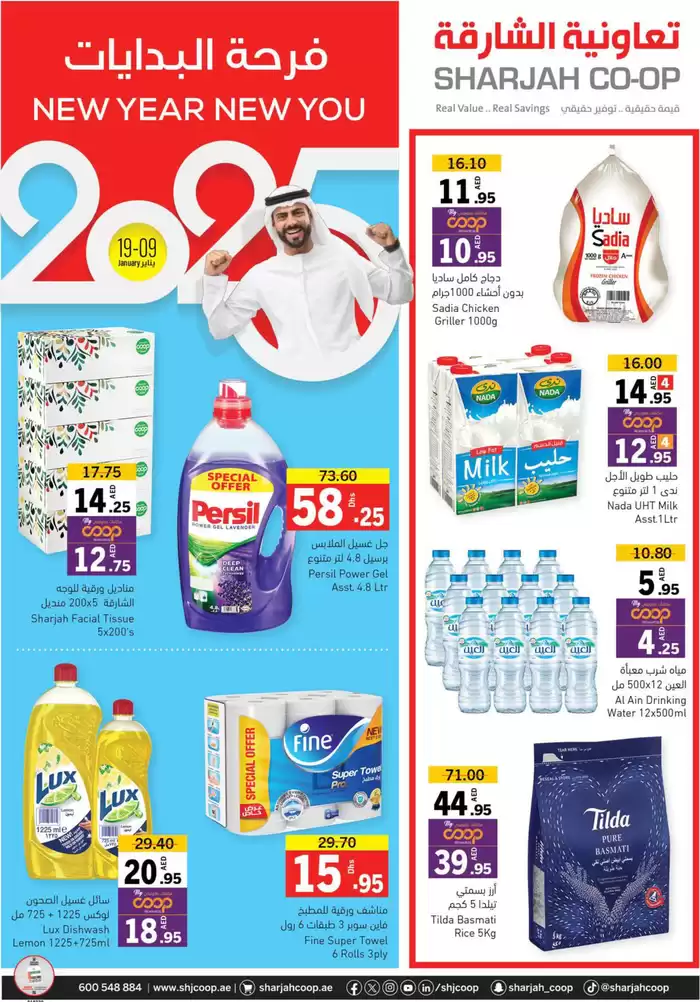 Sharjah Co-op Society catalogue in Sharjah | New Year & New You | 13/01/2025 - 19/01/2025