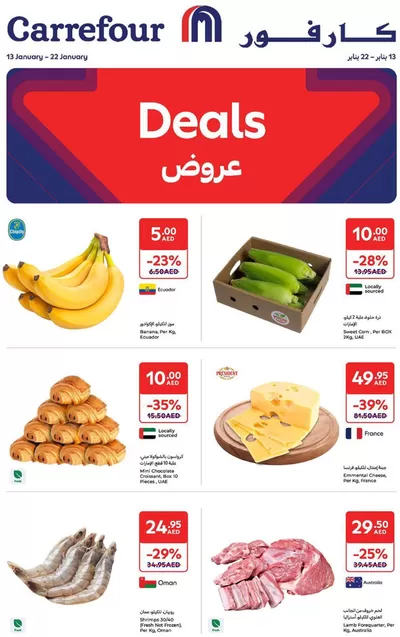 Carrefour catalogue in Al Ain | Deals | 13/01/2025 - 22/01/2025