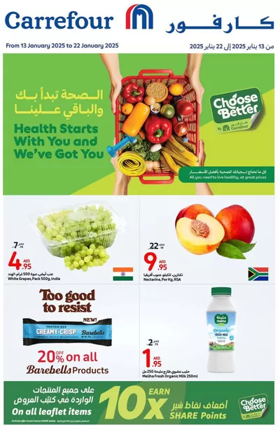 Carrefour catalogue in Al Ain | Choose Better | 13/01/2025 - 22/01/2025