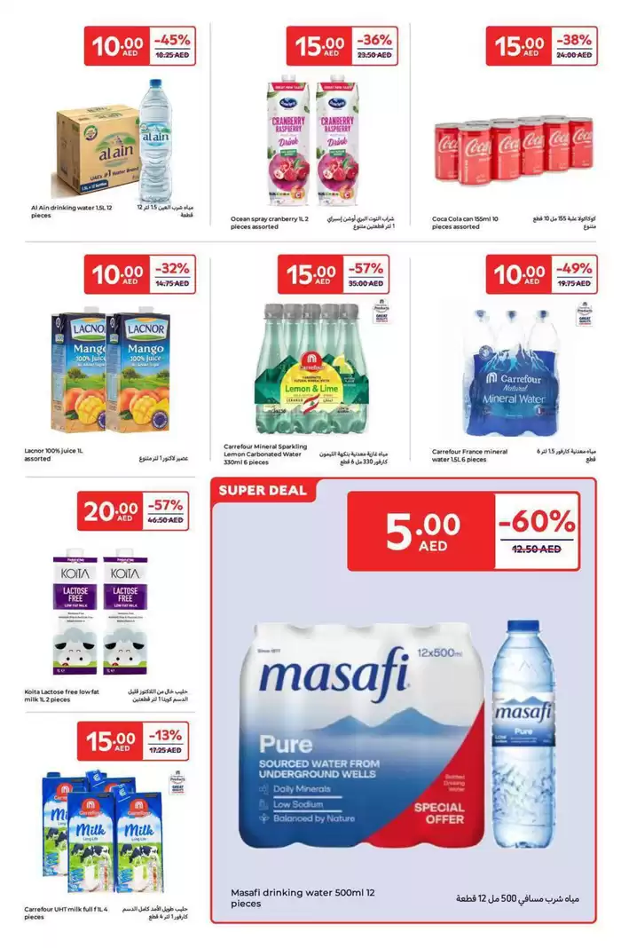 Carrefour catalogue in Al Ain | Everything At 5,10,15,20 AED | 13/01/2025 - 22/01/2025