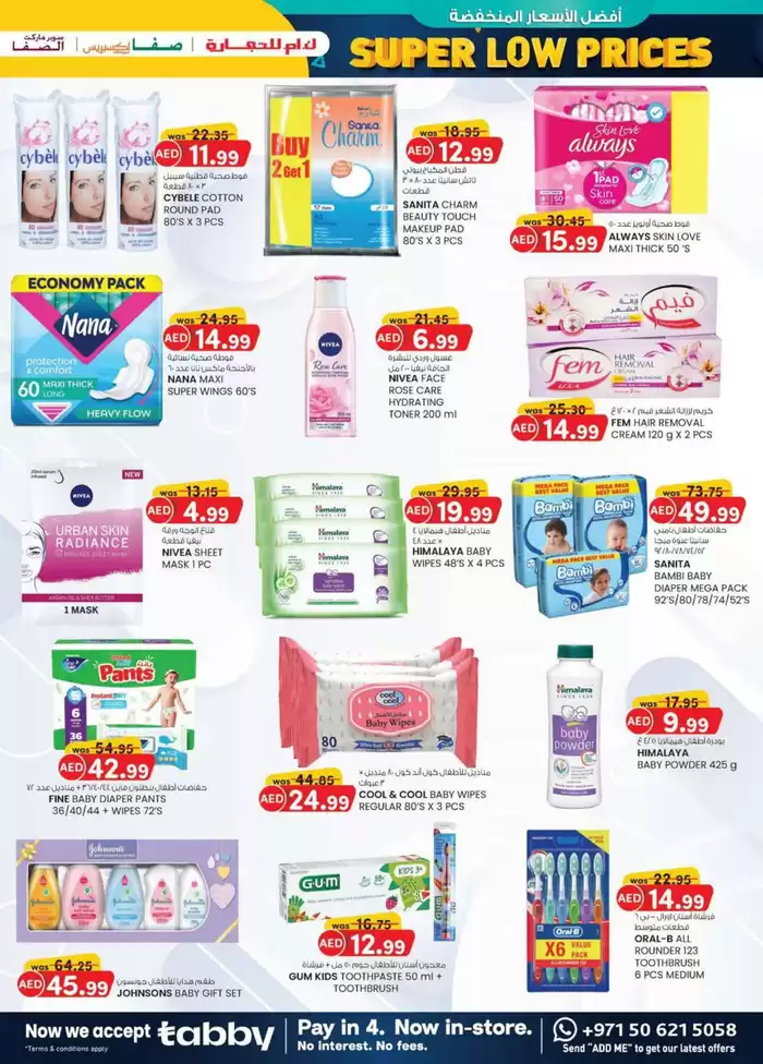 KM Trading catalogue in Al Ain | Super Low Prices - Abu Dhabi | 09/01/2025 - 19/01/2025