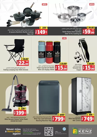 Kenz Hypermarket catalogue in Ajman | Discover attractive offers | 15/01/2025 - 22/01/2025