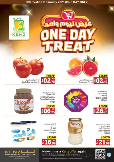 Kenz Hypermarket catalogue in Umm al-Quwain | One Day Treat | 15/01/2025 - 15/01/2025