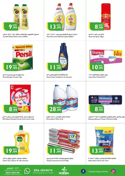 Istanbul Supermarket catalogue in Abu Dhabi | Istanbul Supermarket promotion | 15/01/2025 - 22/01/2025