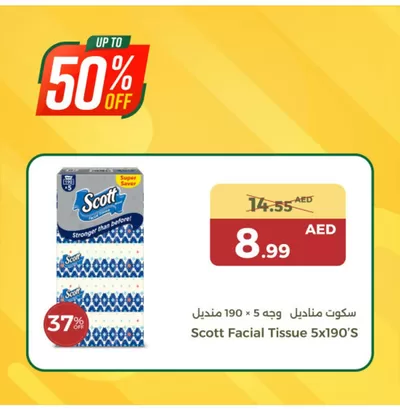 Emirates co-operative society catalogue in Dubai | Emirates Coop promotion | 14/01/2025 - 15/01/2025