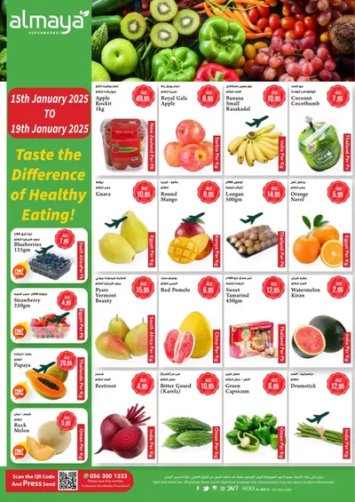 Al Maya catalogue in Fujairah | Fresh Deals | 15/01/2025 - 19/01/2025