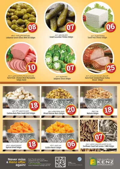 Kenz Hypermarket catalogue in Umm al-Quwain | Discounts and promotions | 16/01/2025 - 23/01/2025