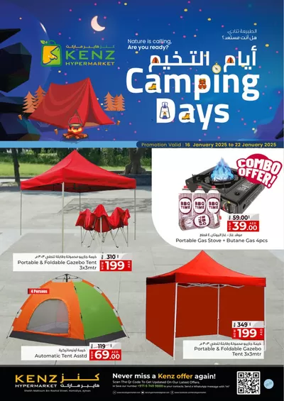 Kenz Hypermarket catalogue in Umm al-Quwain | Camping Days | 16/01/2025 - 22/01/2025