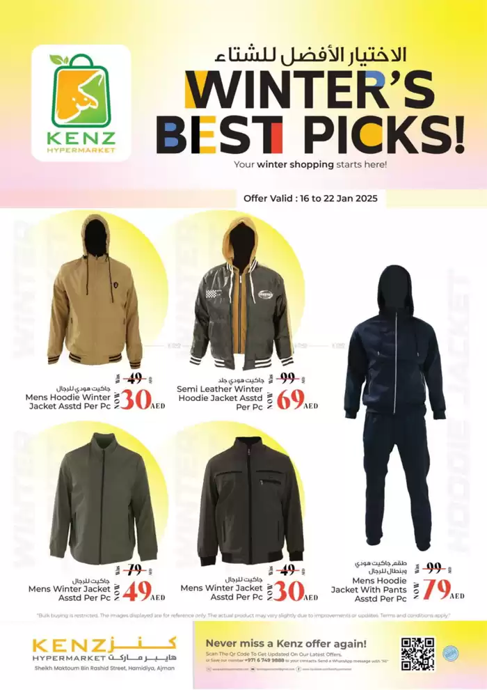 Kenz Hypermarket catalogue in Umm al-Quwain | Winter Best Picks | 16/01/2025 - 22/01/2025