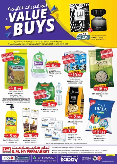 KM Trading catalogue in Al Ain | Value Buys - Al Ain | 16/01/2025 - 26/01/2025