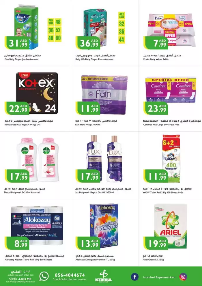 Istanbul Supermarket catalogue in Abu Dhabi | Fresh Finds & Low Prices | 16/01/2025 - 22/01/2025