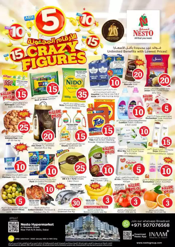 Nesto catalogue in Al Nahda | Nesto CRAZY FIGURES | 15/01/2025 - 20/01/2025