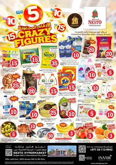 Nesto catalogue in Sharjah | Nesto CRAZY FIGURES DRAGON MART | 16/01/2025 - 20/01/2025