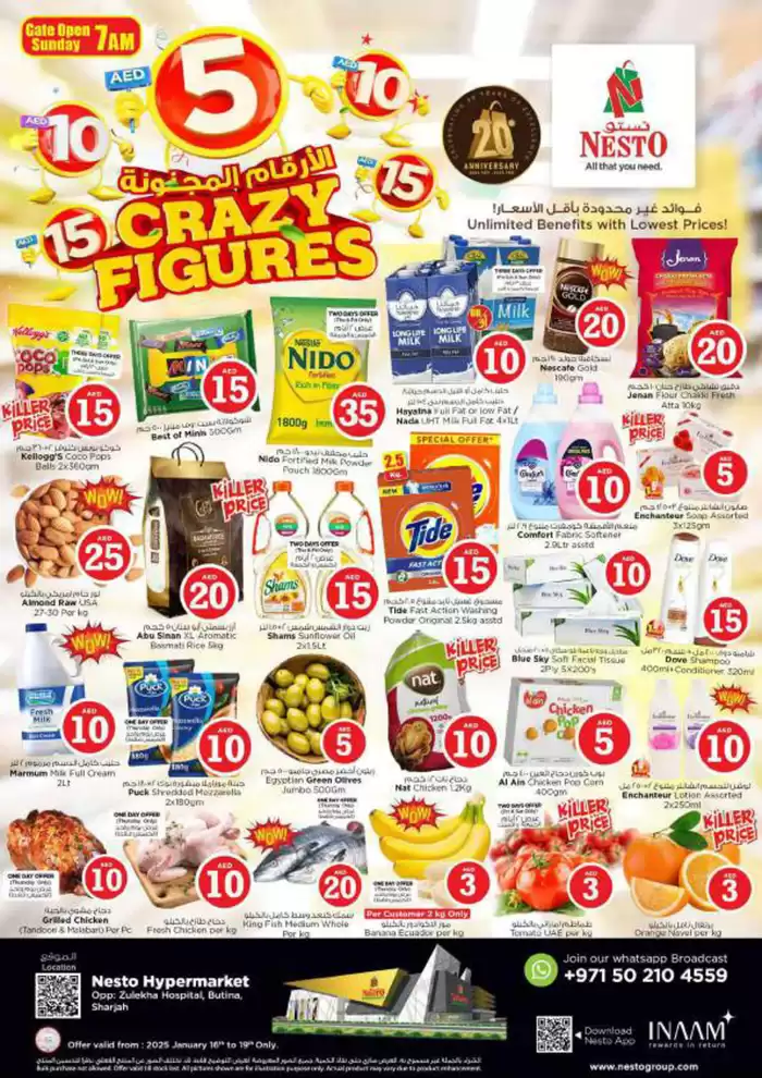 Nesto catalogue in Sharjah | Nesto Crazy Figures, Butina | 16/01/2025 - 20/01/2025