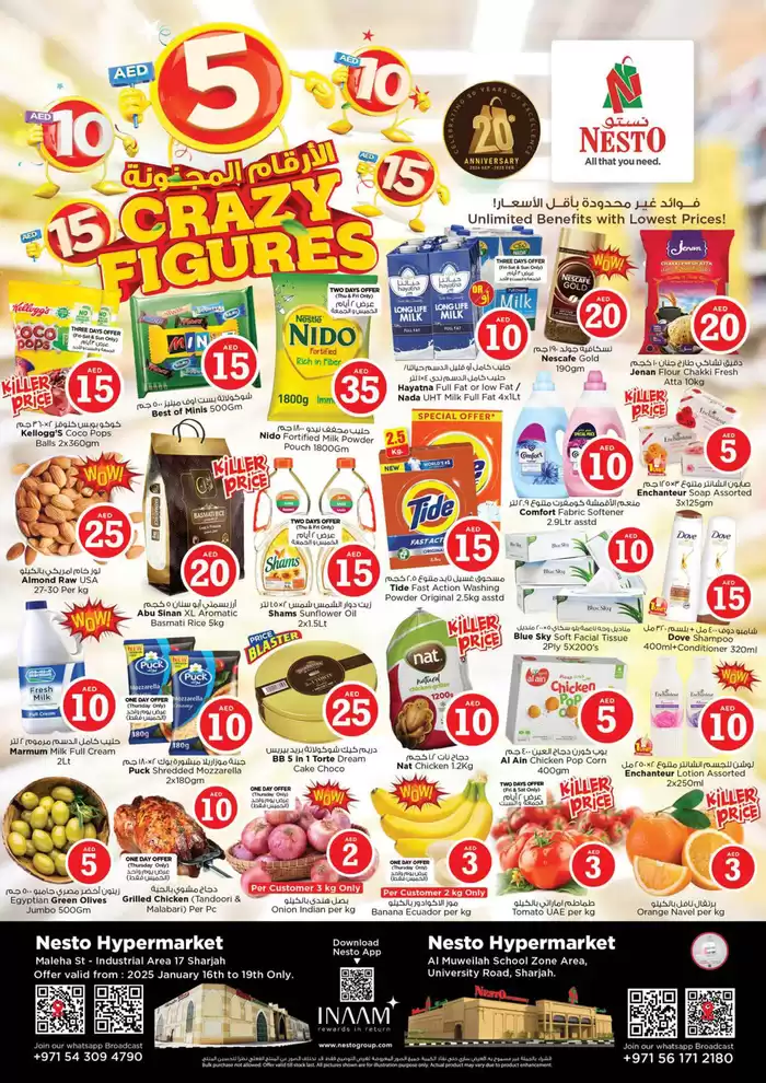 Nesto catalogue in Sharjah | CRAZY FIGURES DEALS NESTO MUWEILAH | 16/01/2025 - 20/01/2025