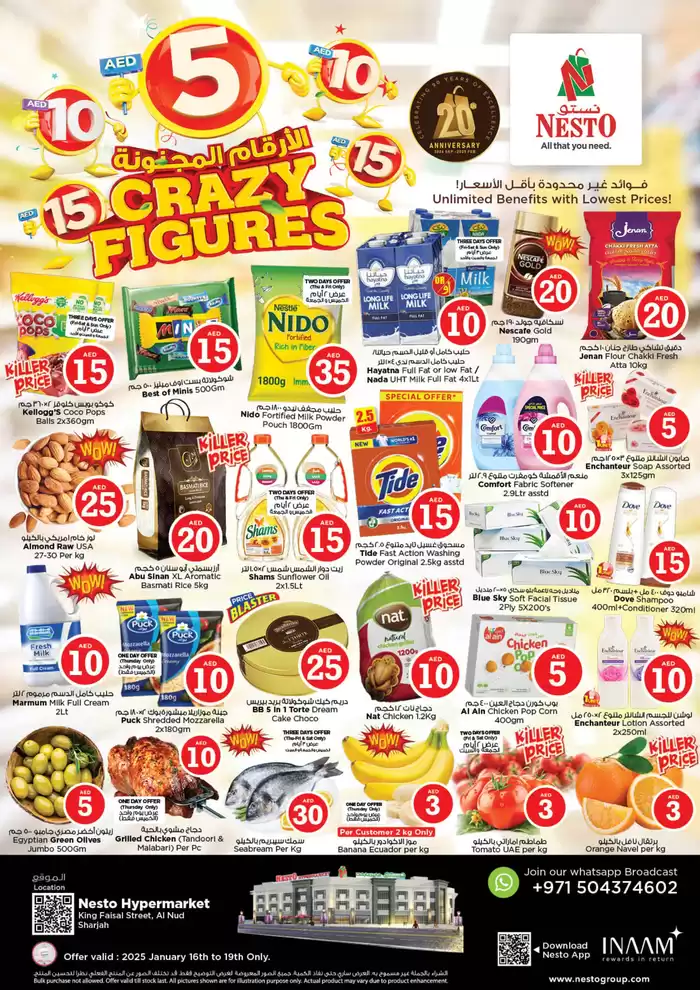 Nesto catalogue in Sharjah | Nesto Crazy Figures, King Faisal | 16/01/2025 - 20/01/2025