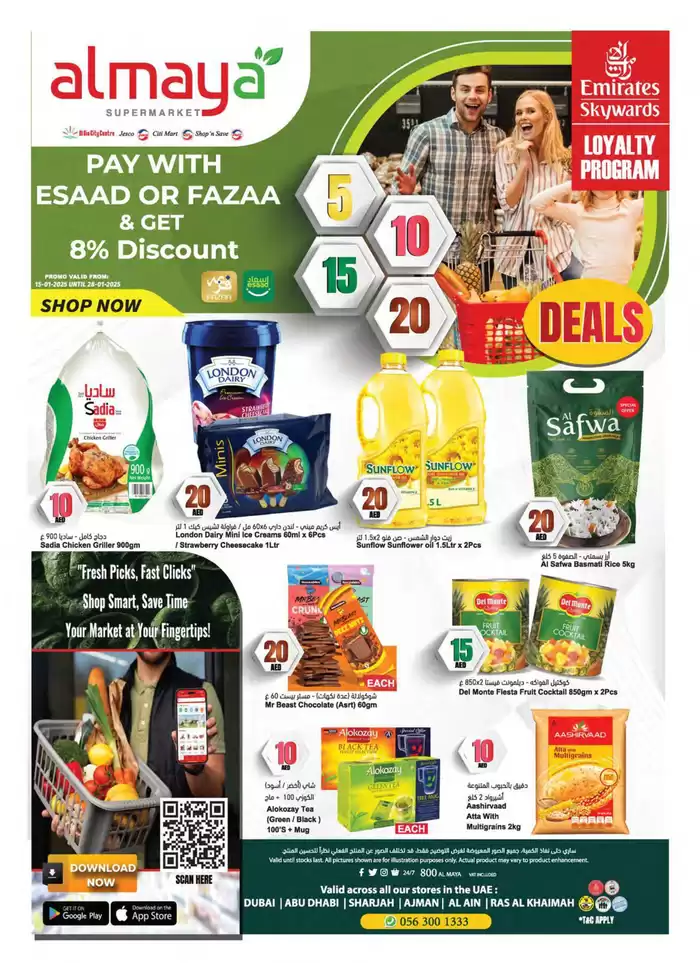 Al Maya catalogue in Fujairah | Super Deals | 15/01/2025 - 28/01/2025