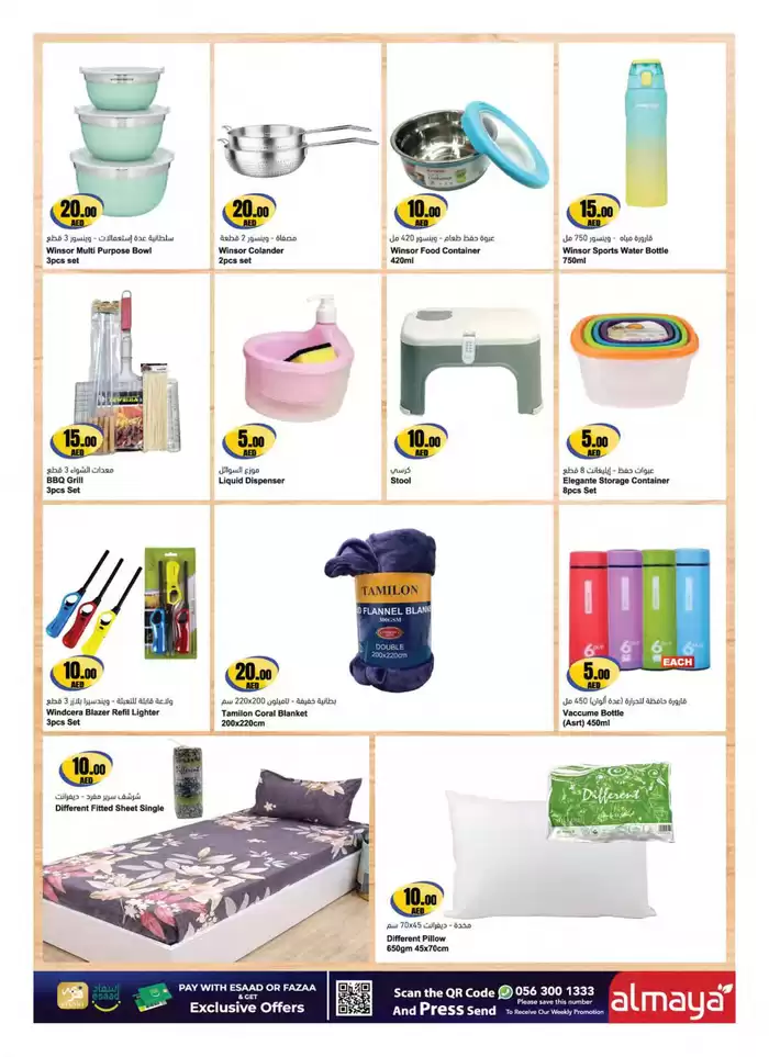 Al Maya catalogue in Fujairah | Super Deals | 15/01/2025 - 28/01/2025