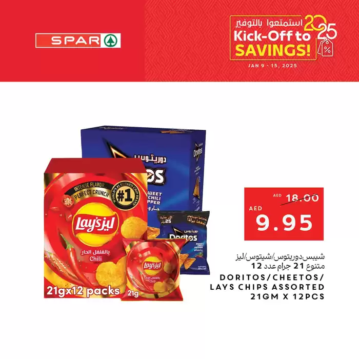 Spar catalogue in Abu Dhabi | Spar promotion | 16/01/2025 - 23/01/2025