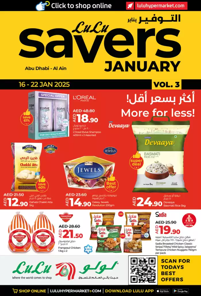 Lulu Hypermarket catalogue in Abu Dhabi | Lulu Savers! Abu Dhabi, Al Ain | 16/01/2025 - 22/01/2025