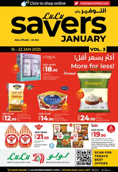 Lulu Hypermarket catalogue in Ruwais | Lulu Savers! Abu Dhabi, Al Ain | 16/01/2025 - 22/01/2025