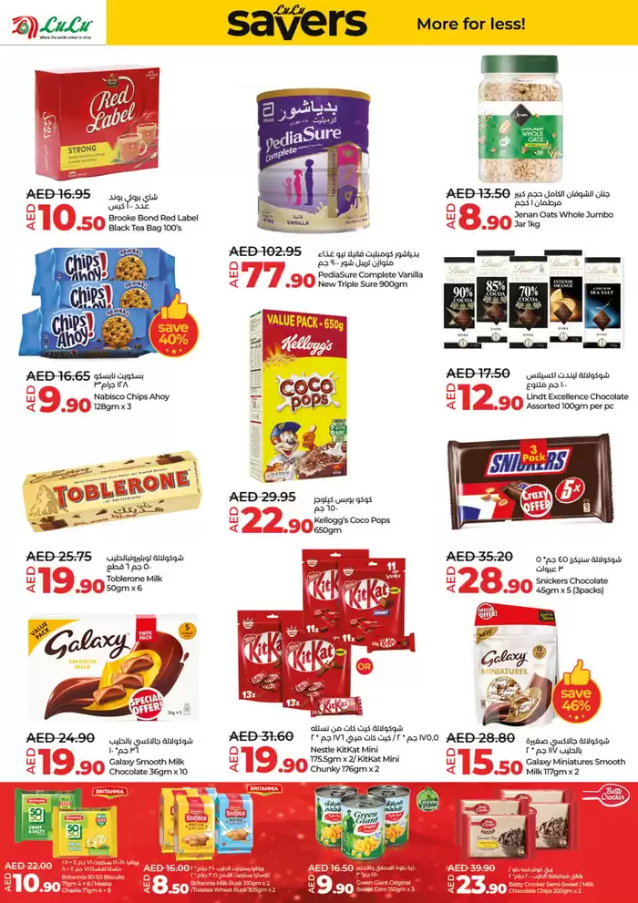 Lulu Hypermarket catalogue in Sharjah | Lulu Savers! DXB  | 16/01/2025 - 22/01/2025