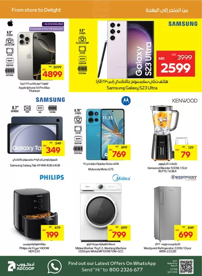 Abudabhi Coop catalogue in Abu Dhabi | Abudhabi Coop promotion | 17/01/2025 - 24/01/2025