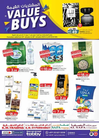 KM Trading catalogue in Al Ain | Value Buys - Abu Dhabi | 16/01/2025 - 26/01/2025