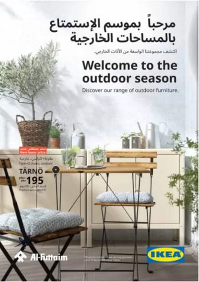 Home & Furniture offers in Dubai | Welcome To The Outdoor Season 2025 in Ikea | 20/01/2025 - 31/12/2025