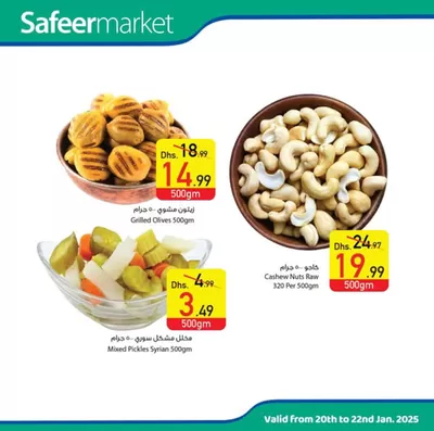 Safeer Market catalogue in Dibba Al-Hisn | MIDWEEK MEGA DEALS Are Here! | 20/01/2025 - 22/01/2025